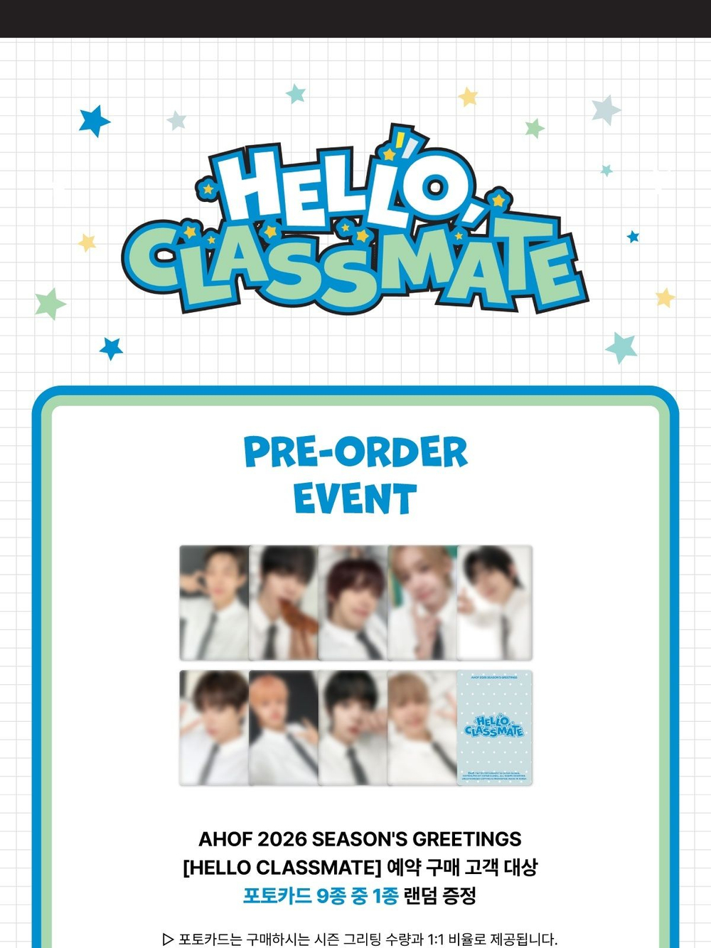 товары AHOF - HELLO CLASSMATE 2026 Season's Greetings