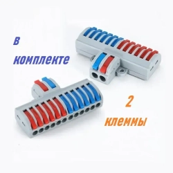 Клемма пружинная быстрозажимная СМК-222/2Р-1/6 (2 шт.)