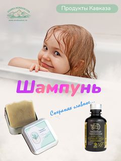 Шампунь