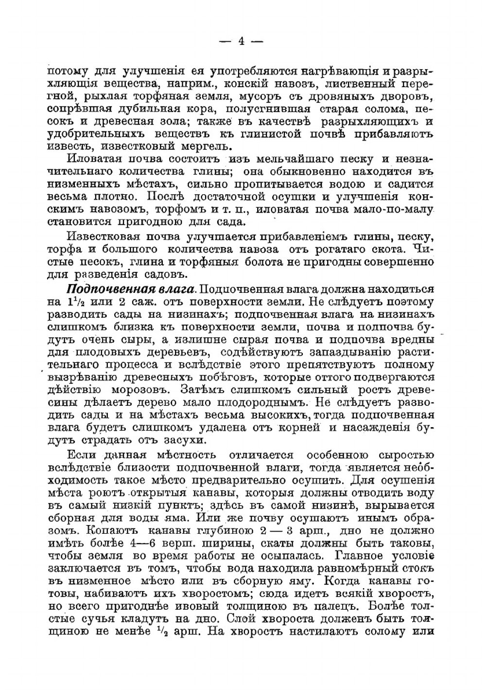 Питомник, плодовый сад, огород и цветник | Сумский Владимир Владимирович