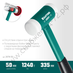 KRAFTOOL Dead Blow 50 мм, 900 г, Безынерционный молоток (2078-50)