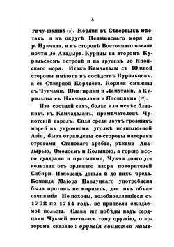 Буддизм | Н. А. Попов