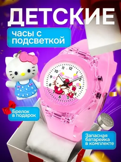 Часы наручные детские