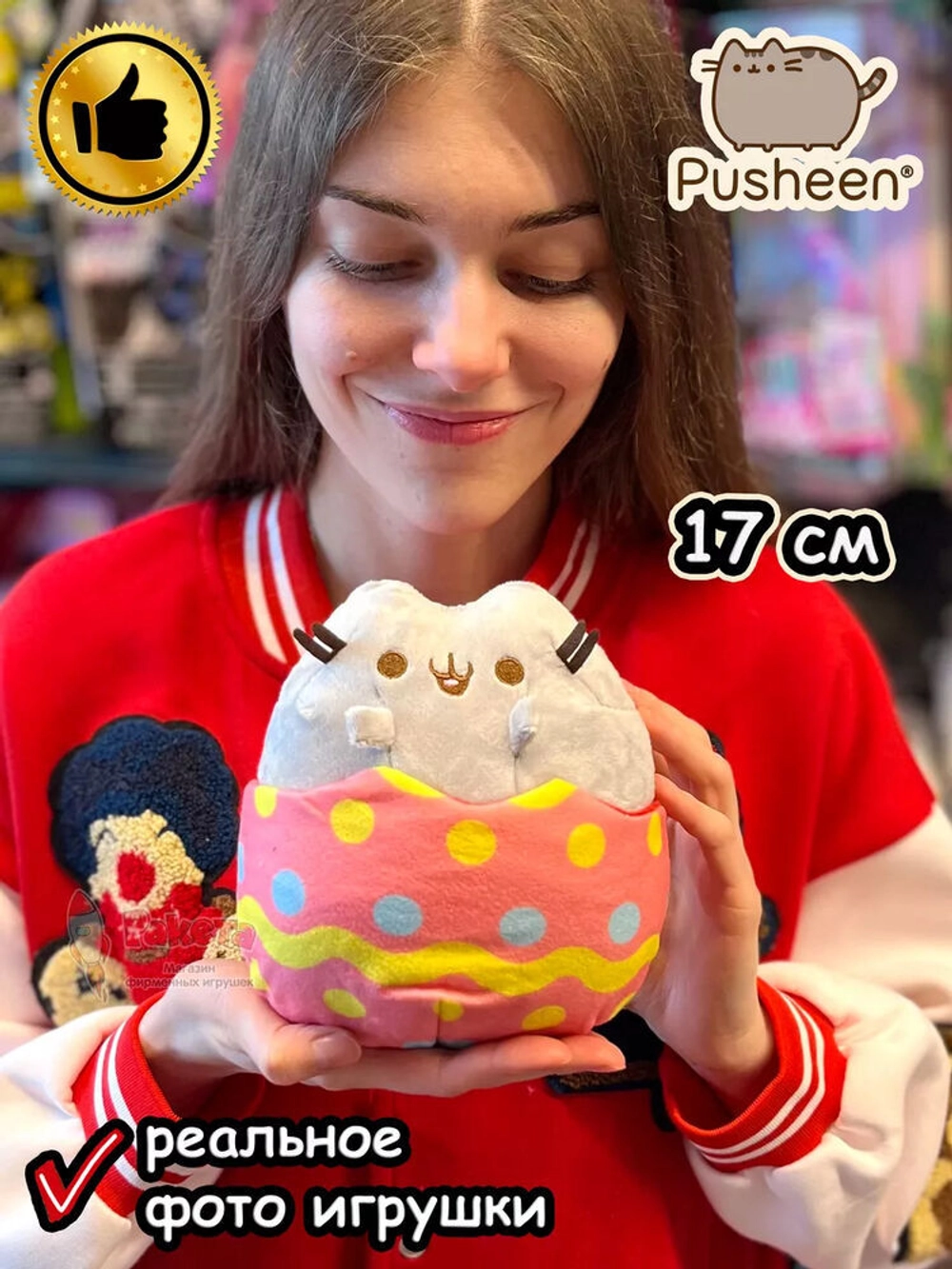 Мягкая игрушка Пушин Кот Кэт плюшевый котик в скорлупе