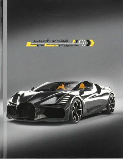 Дневник школьный 40л. "Серебристое авто-1" (Проф-Пресс)
