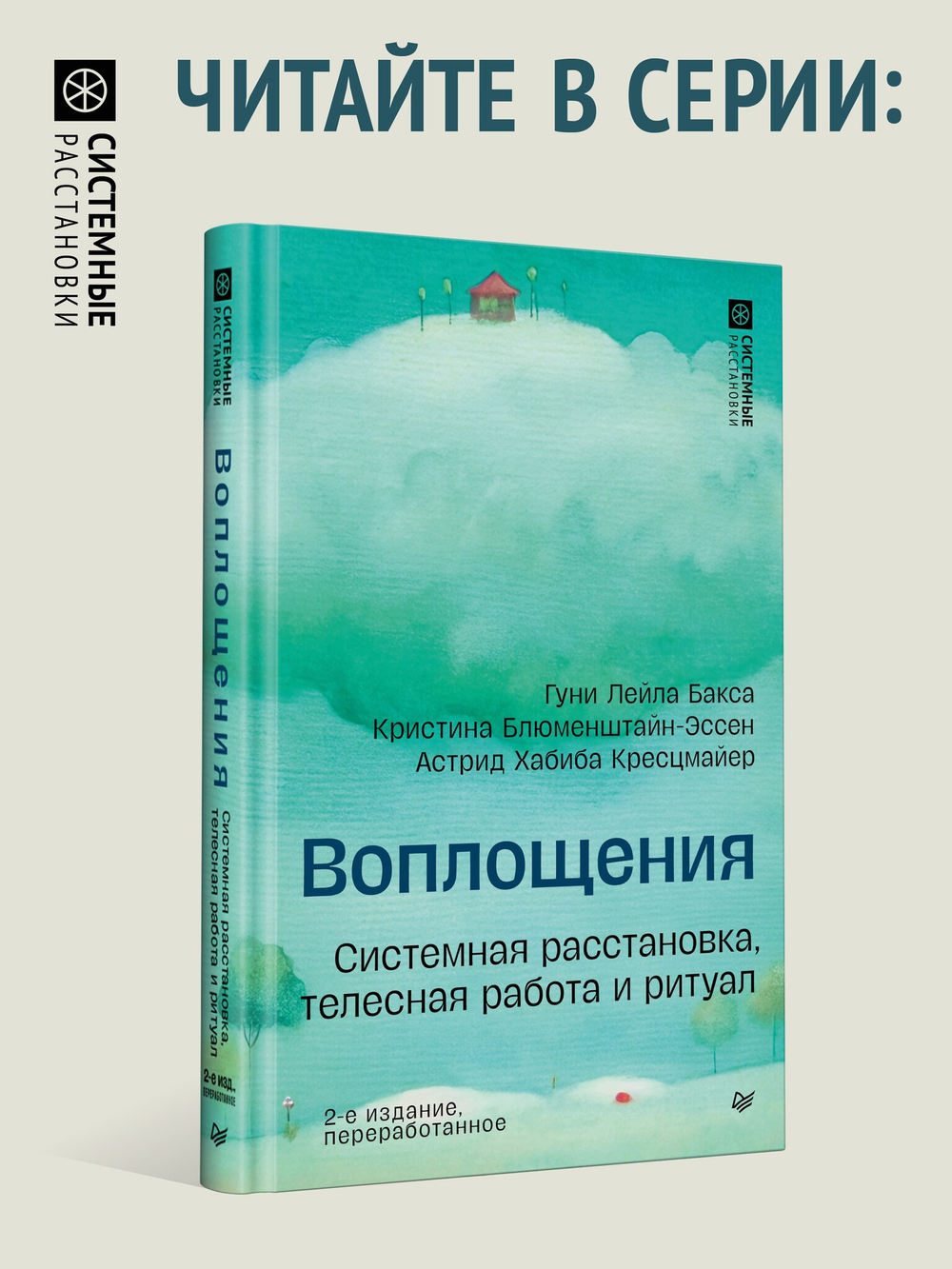 Большой конфликт