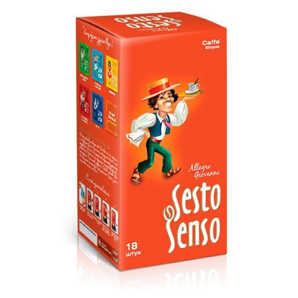 SESTO SENSO / Кофе в чалдах "Allegro Giovanni" (чалды, стандарт E.S.E., 44 мм ),18 шт