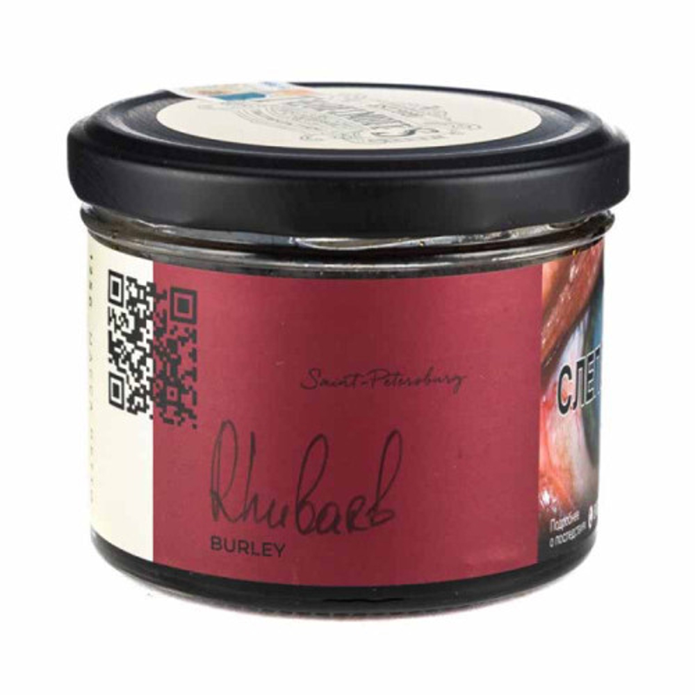 Trofimoff's Burley - Rhubarb (125g)
