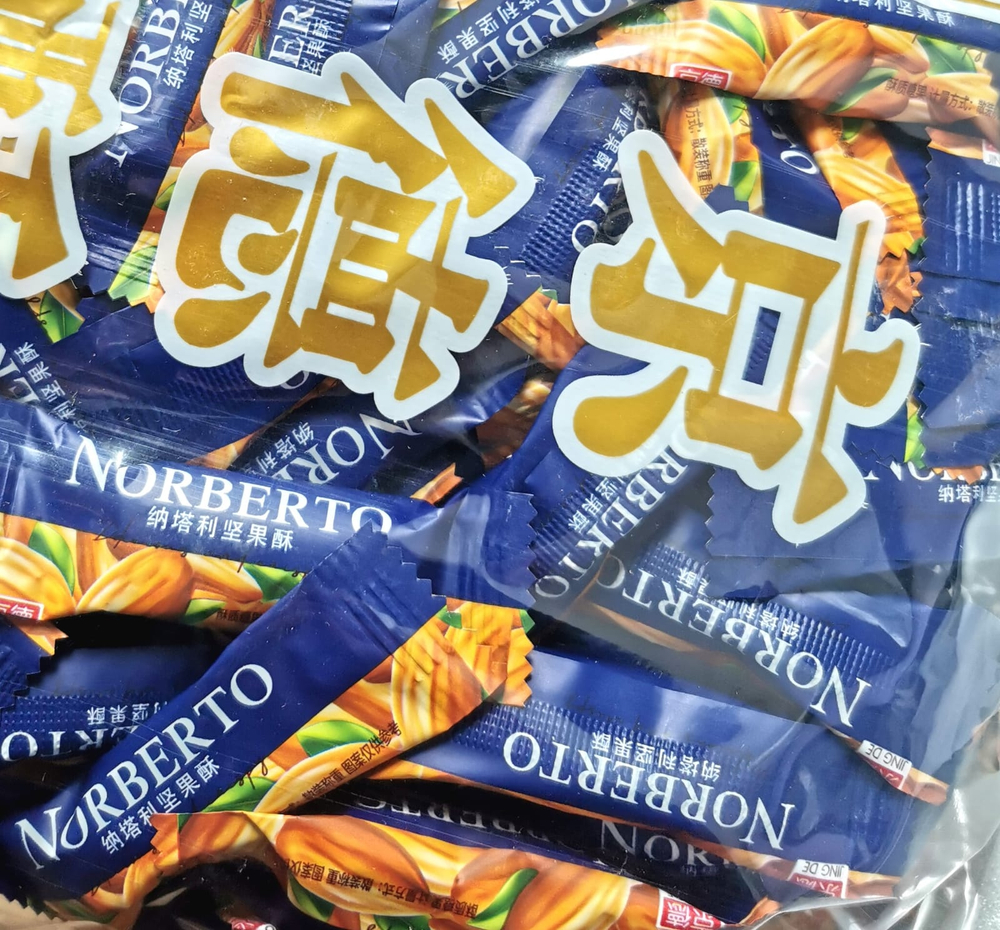 Весовые Конфеты Norberto ореховые  100гр