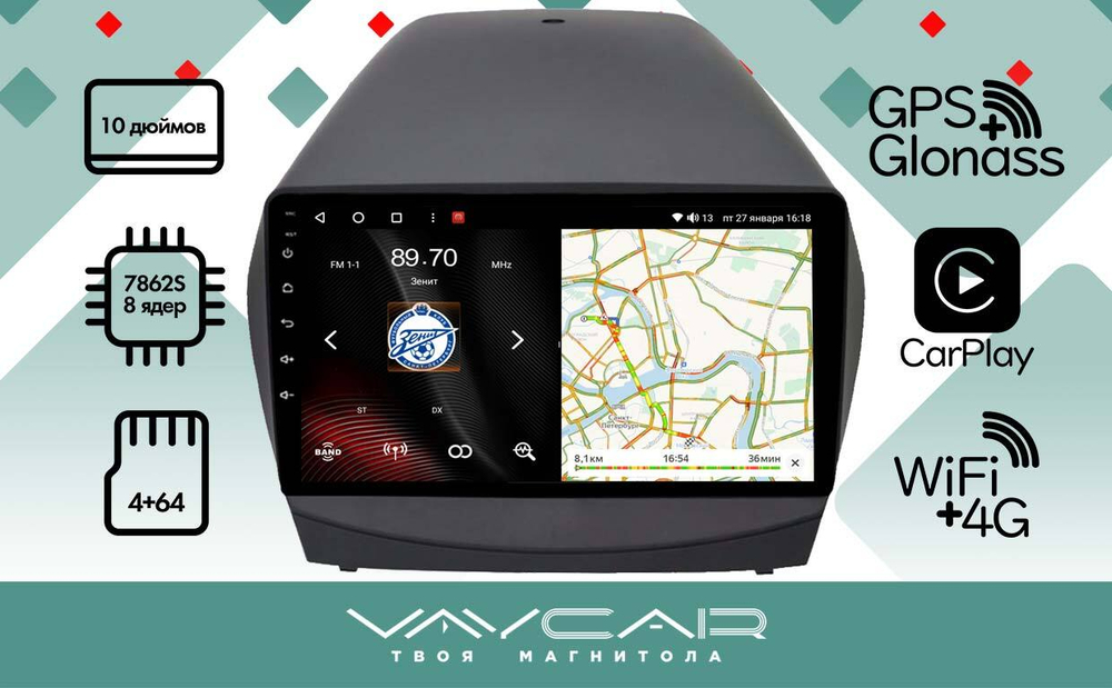 Магнитола для Hyundai ix35 2009-2015 - Vaycar VA23-0361 на Android 13, 8-ядер, 4G SIM-слот