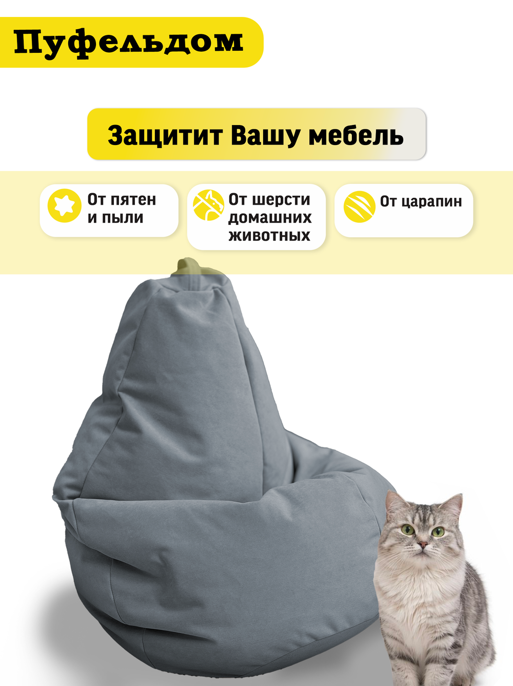 Чехол 2XL для кресла-мешка