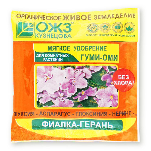ГУМИ-ОМИ-ФИАЛКА 50ГР