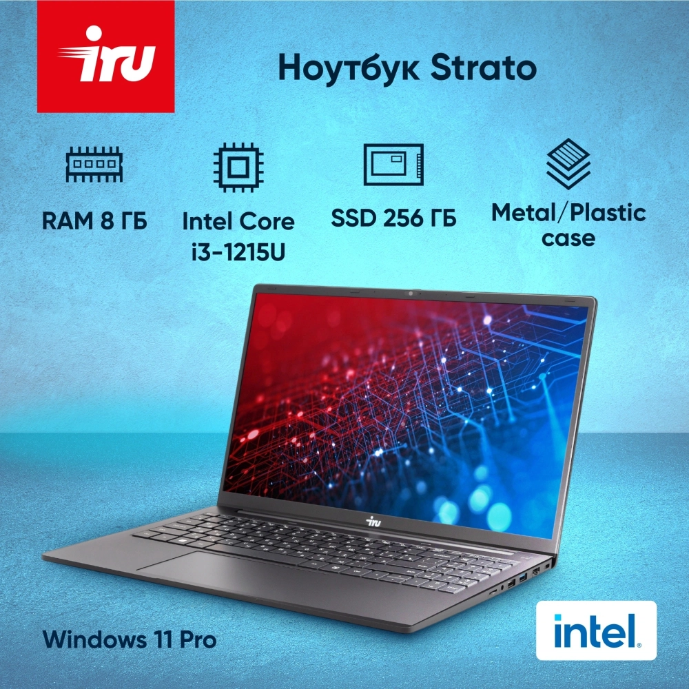 Ноутбук IRU Strato 15ALI Core i3 1215U 8Gb SSD256Gb Intel UHD Graphics 15.6" IPS FHD Win11Pro Multi Language 64 black (2059106)