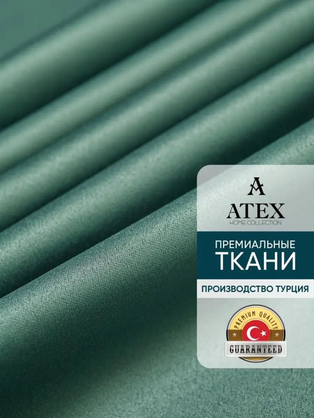 Блекаут ткань для штор и рукоделия