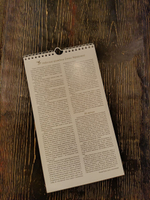 Календарь на 2026 г. «Небесные граждане»