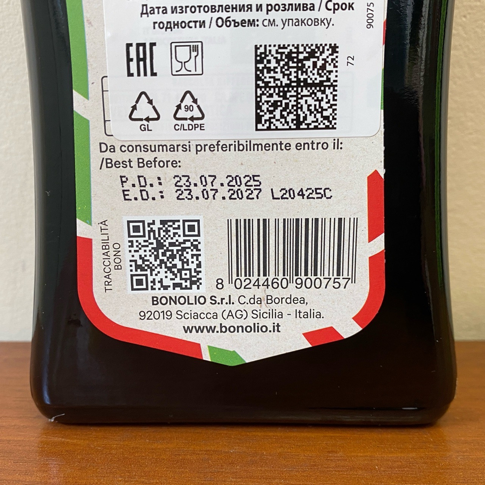 Оливковое масло BONO Italian Organic 750ml Сицилия