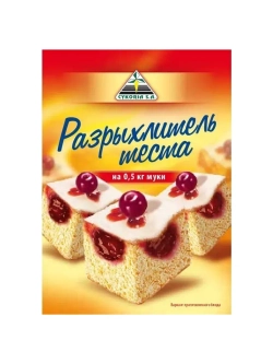 Набор из Разрыхлителя теста и Ванильного сахара по 10 штук