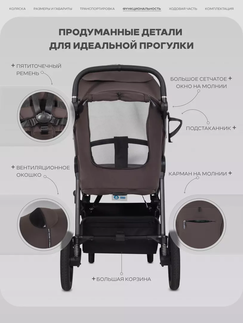 Прогулочная коляска Rant Caspia Soft RA100