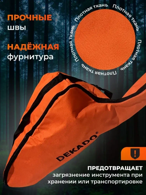 Dekado Чехол-сумка для бензопилы