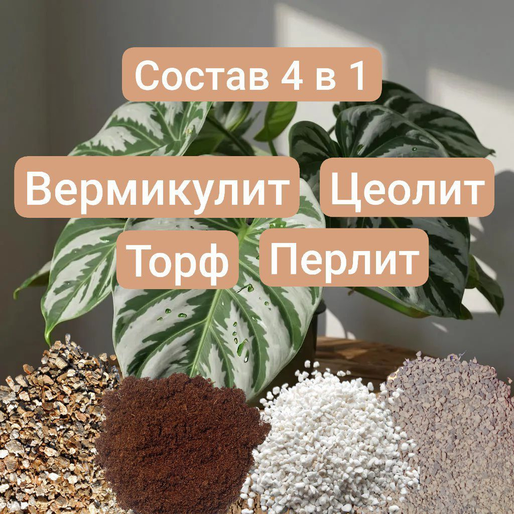 Авторский грунт для Фикусов и Пальм 2 литра