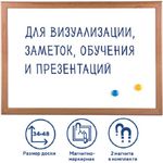 Доска магнитно-маркерная 34*48, Brauberg, МДФ рамка