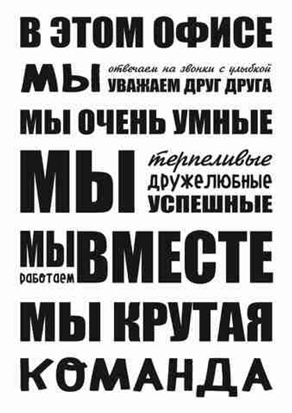 Информационный стенд "Офис "