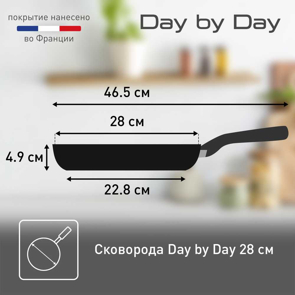 Сковорода Tefal Day by Day 28 см. 04216128