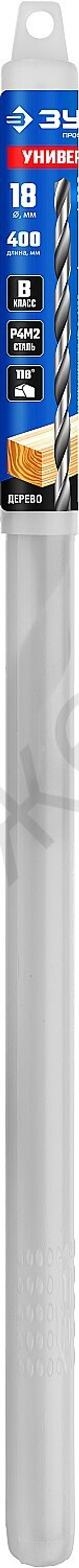 ЗУБР УНИВЕРСАЛ d 18x400/85мм, сверло опалубочное универсальное