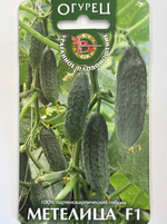 Огурец Метелица F1 8 шт СМО-04