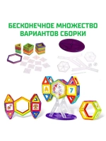 Магнитный конструктор Magical Magnet, 56 деталей, детали мат