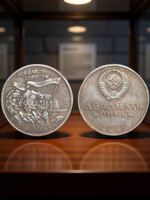 20 копеек 1967 года СССР. Трудящиеся. 50 лет Октября. 1917-1967. Копия пробной монеты посеребрение