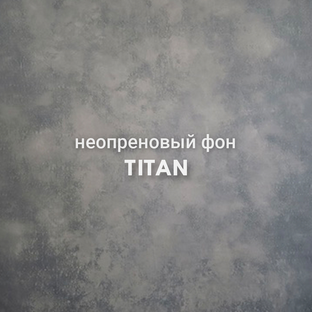 TITAN фон неопреновый