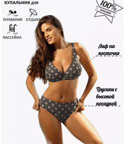 Купальник Self раздельный BARBADOS 11