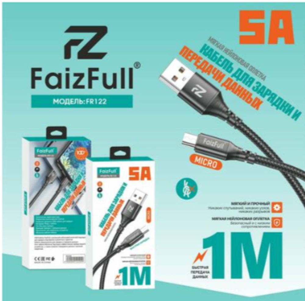 Кабель FaizFull FR122 USB-microUSB 5А 1м Nylon Black