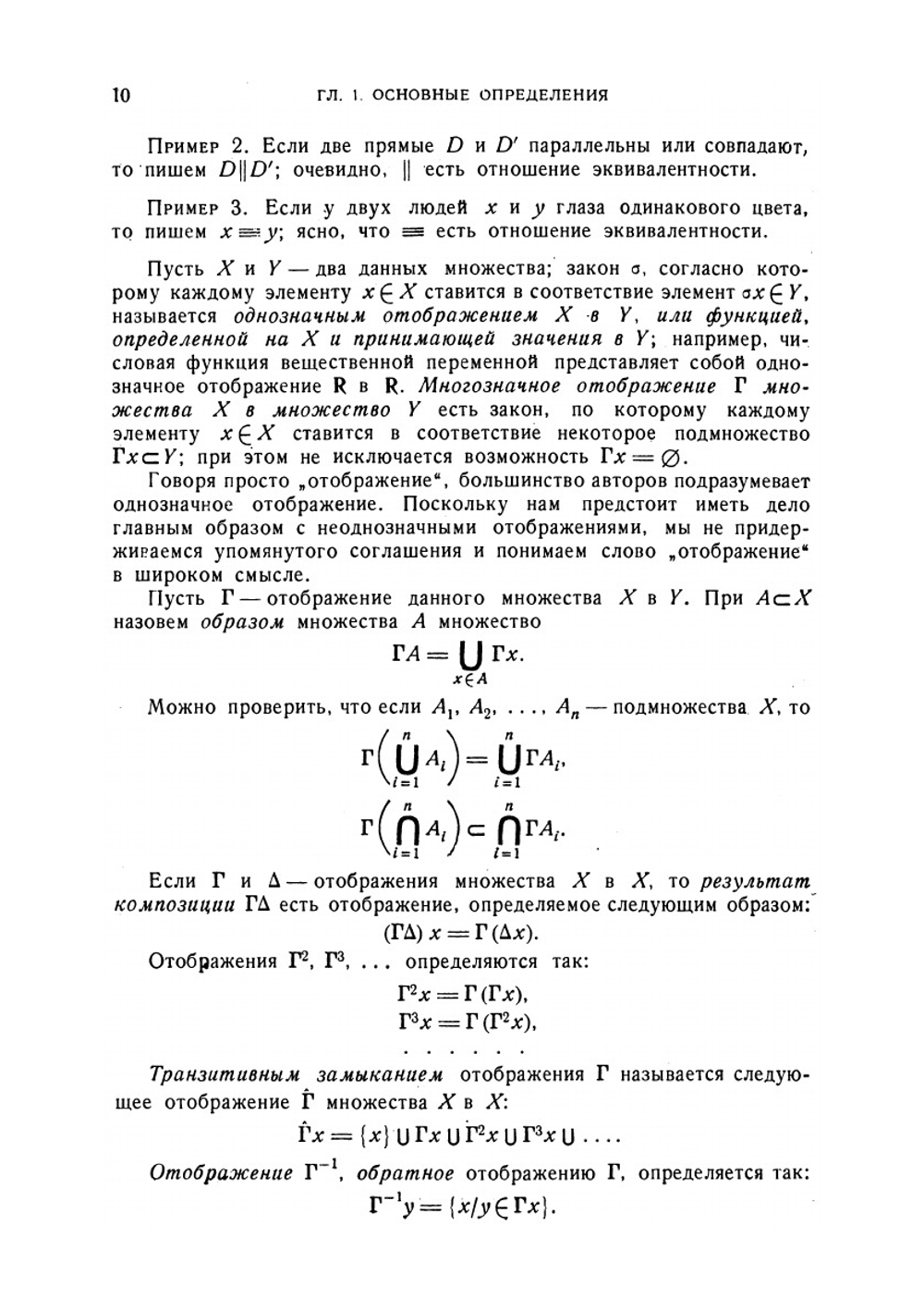 Теория графов и ее применения | К. Берж