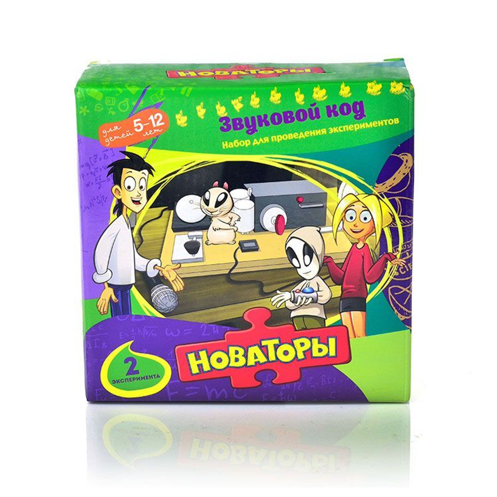 Новаторы "Звуковой код"