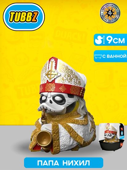 Фигурка-утка Tubbz Ghost Papa Nihil