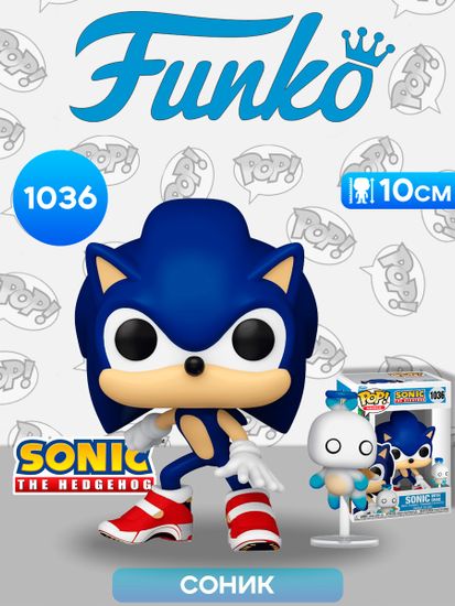 Фигурка Funko POP! Games Sonic the Hedgehog Sonic w/Chao (1036) 80309 / Фигурка Фанко ПОП! по мотивам серии игр "Sonic the Hedgehog", Соник
