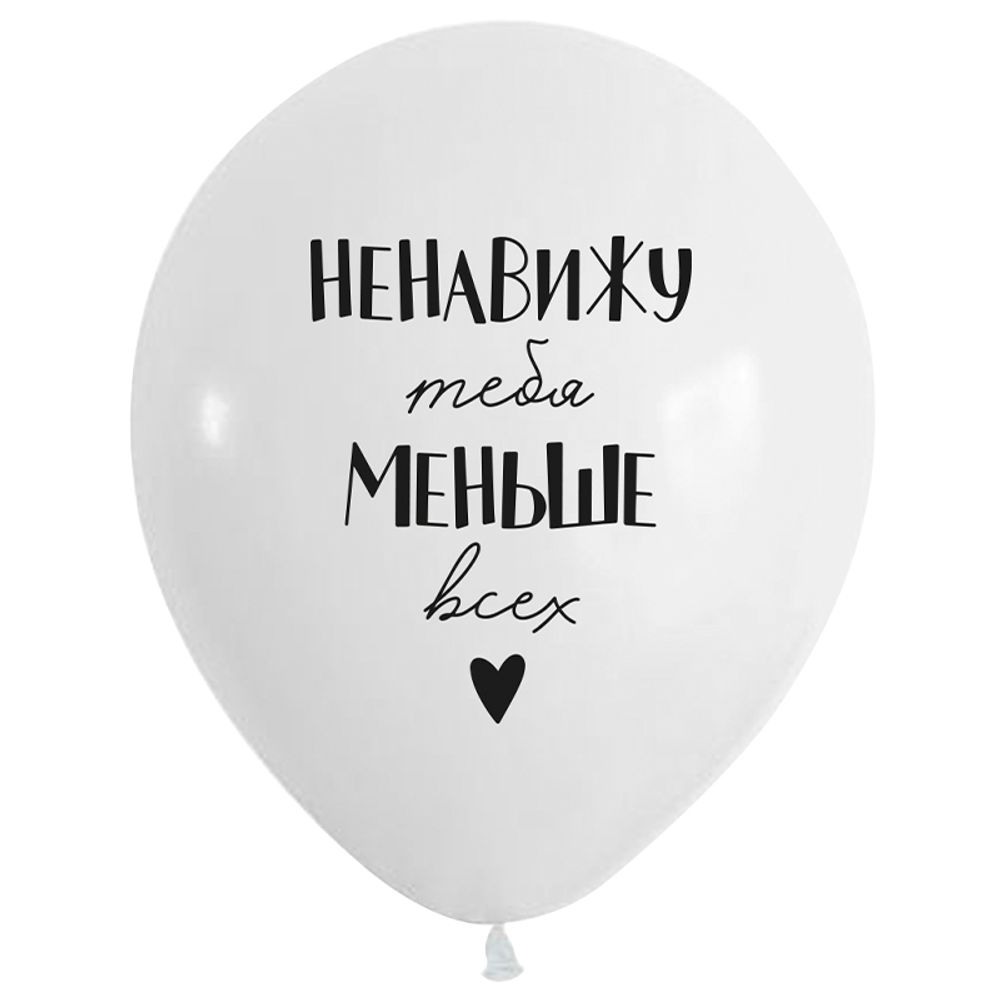 Шар (12''/30 см) СДР Милые поздравления для него, Ассорти Пастель, 2 ст, 50 шт.