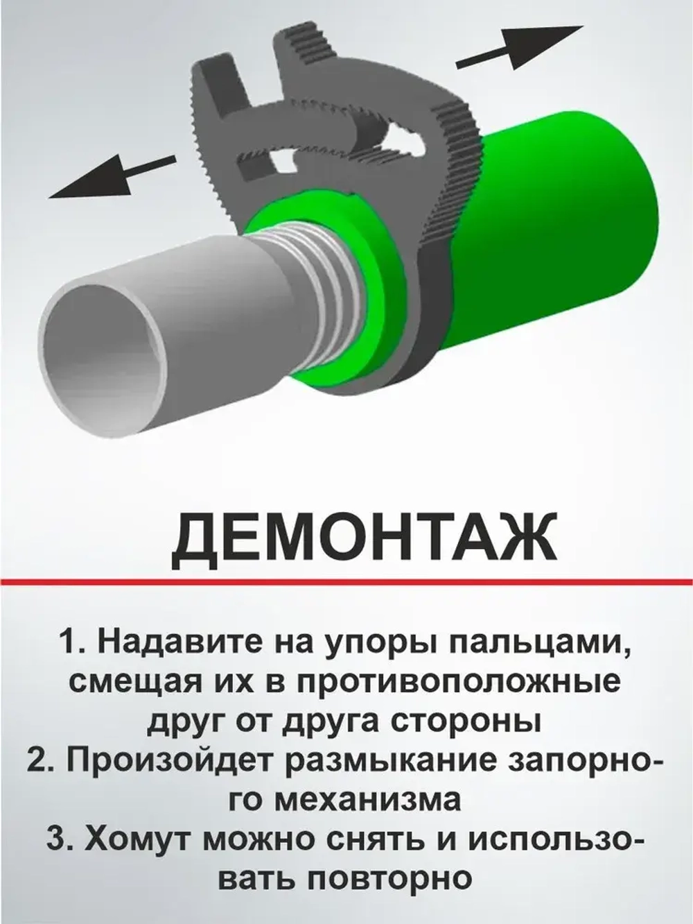 Хомут силовой пластиковый (Клип-Трек) 22-26 (3/4") комплект 10 шт.