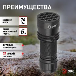 Светодиодный фонарь ЭРА MB-502 ручной на батарейках алюминиевый | Универсальные  фонари