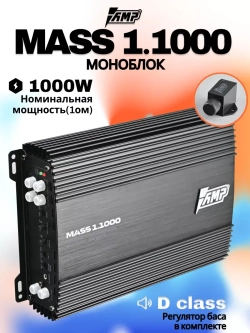 Усилитель звука автомобильный моноблок MASS 1.1000