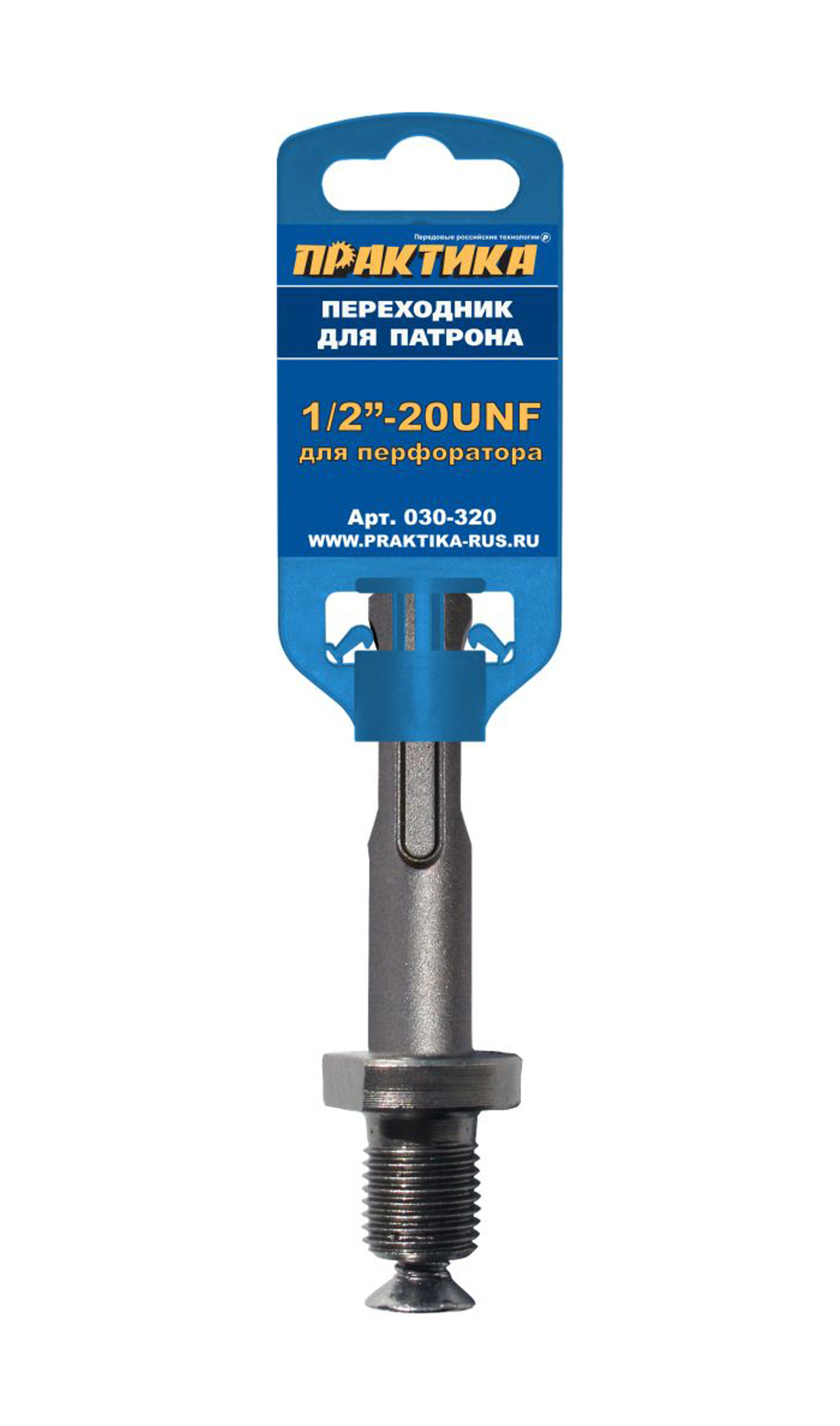 Адаптер перфоратор-патрон Практика SDS-plus 1/2"-20UNF