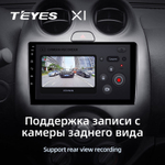 Teyes X1 9" для Nissan March 2010-2013