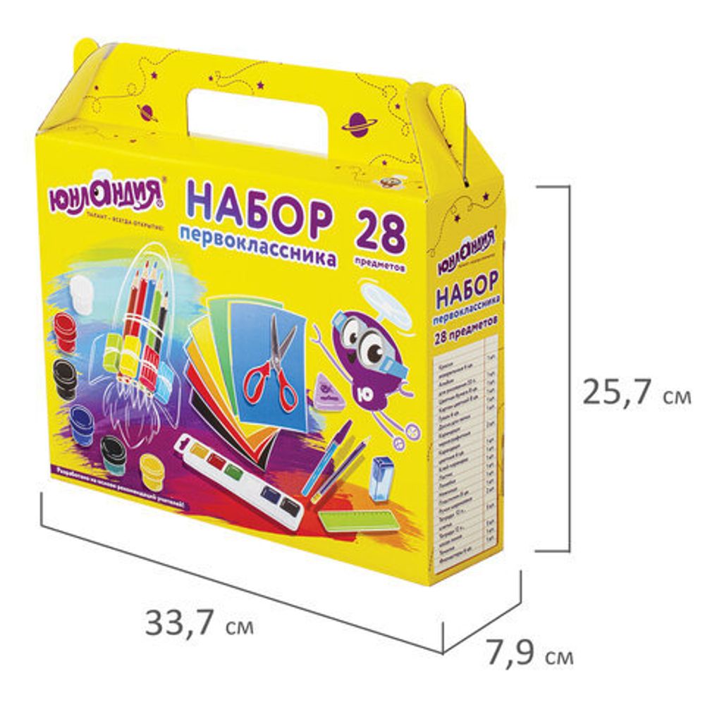 Набор школьных принадлежностей в подарочной коробке ЮНЛАНДИЯ "НАБОР ПЕРВОКЛАССНИКА", 28 предметов, 880119