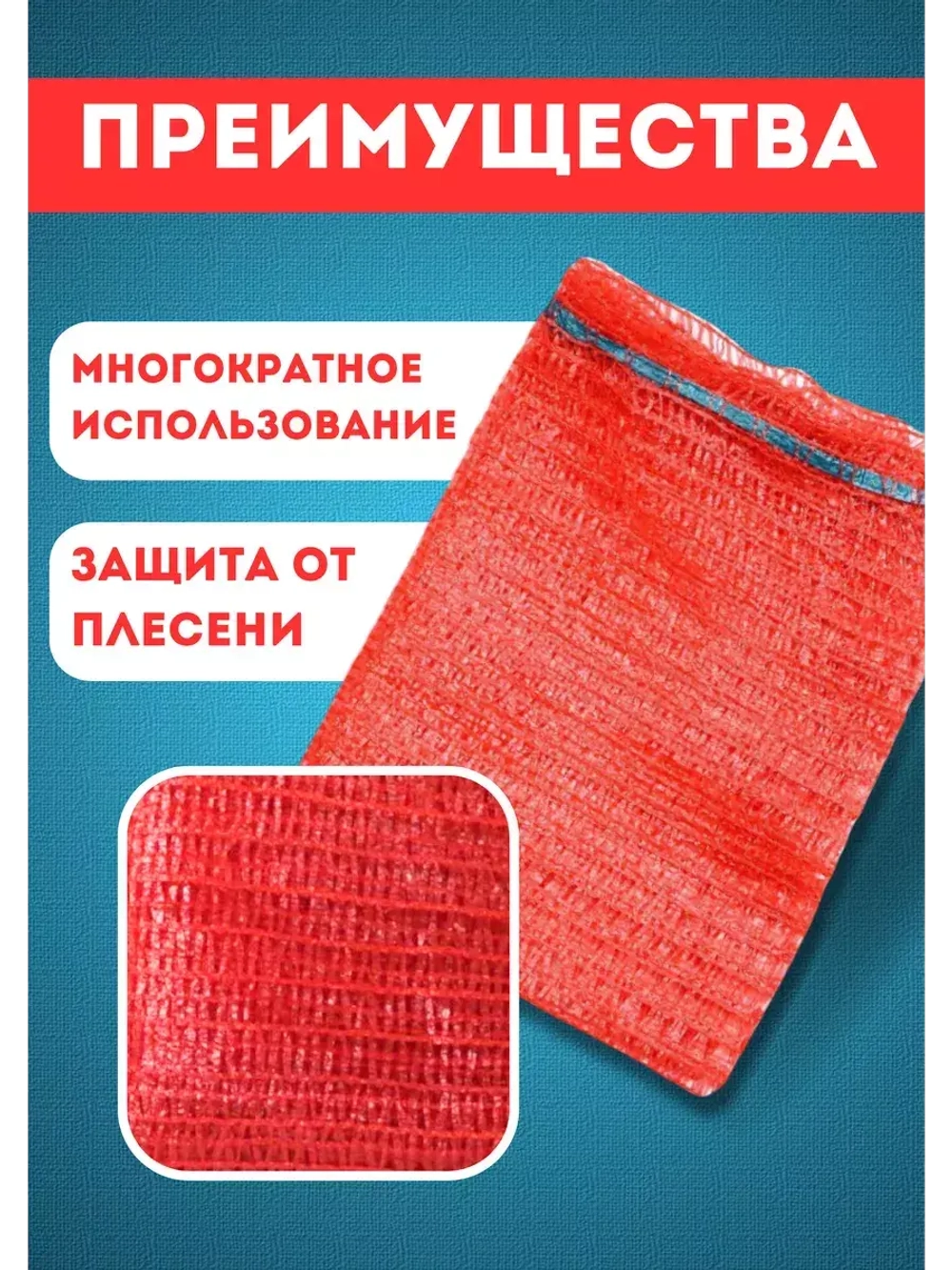 Мешки овощные, сетки для овощей 25х39 до 5кг *30шт