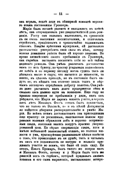 Золотой лев в Гронпере. (Эльзас) | Троллоп Энтони