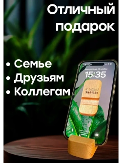 Подставка для телефона и планшета деревянная из кедра