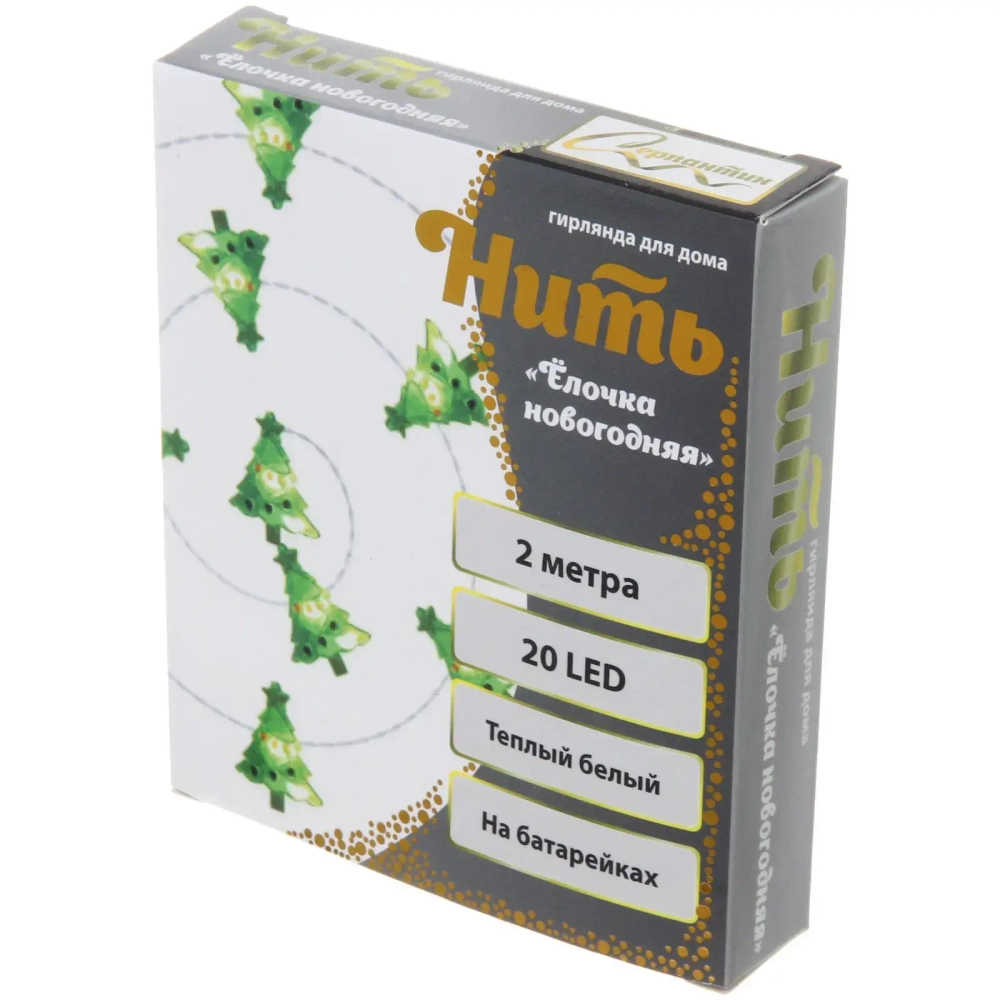 Гирлянда для дома «Ёлочка новогодняя» (2,9*1,8см) на батарейках 2,0 м 20 ламп LED, 1 реж., IP-20, Теплый белый (батарейки CR2032)