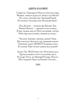 Звезда Хаоса (PDF)